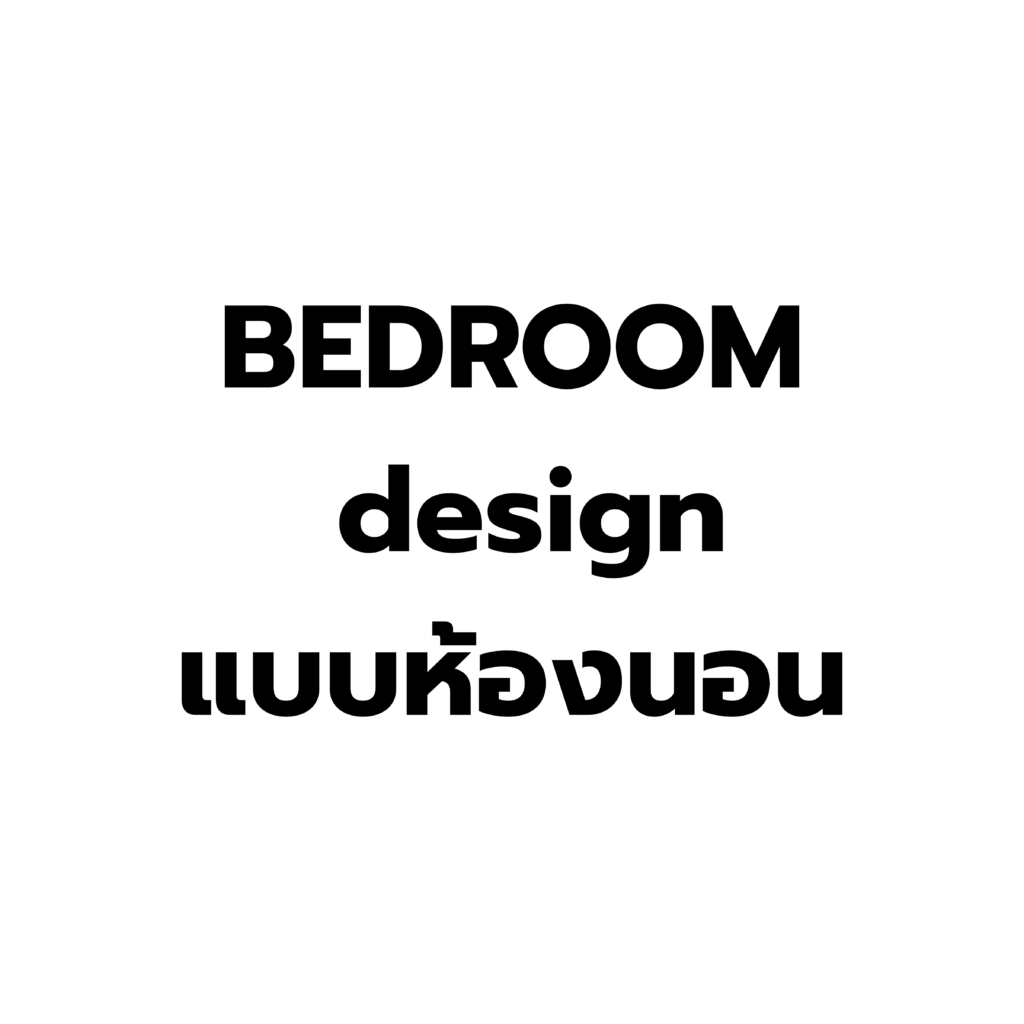 Bedroom design