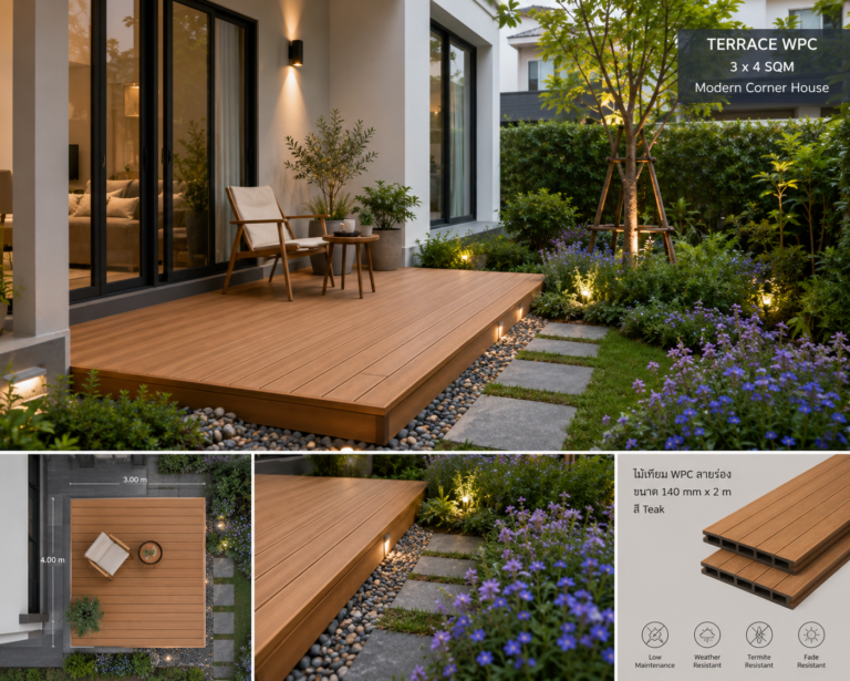 ไอเดีย Terrace เปลี่ยนพื้นที่ว่างข้างบ้านให้กลายเป็นมุมพักผ่อน